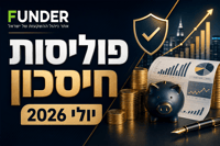 פוליסות החיסכון ביולי 2026 - תמונה אילוסטרציה AI