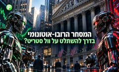 מהפכת המסחר החדשה של רובינהוד / קרדיט: אילוסטרציה – AI