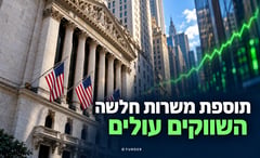 עיבוד ממוחשב דוח התעסוקה  נתוני ספטמבר