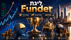ליגת FUNDER בגמל להשקעה / קרדיט: אילוסטרציה – AI