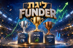 ליגת FUNDER בגמל להשקעה / קרדיט: אילוסטרציה – AI