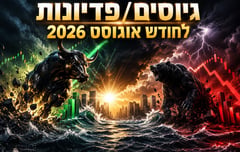 מיטב בגיוס חזק החודש כולל גיוס משמעותי באקטיביות-מסורתיות / קרדיט: אילוסטרציה – AI