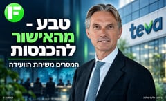 טבע נערכת להשקת WELTRUZA / קרדיט: אילוסטרציה – AI