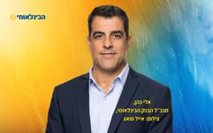 אלי כהן, מנכ״ל הבנק הבינלאומי, צילום: אייל טואג / Image-by-Harryarts-on-Freepik