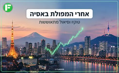אחרי המפולת / קרדיט: אילוסטרציה – AI