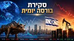 סקירת בורסות יומית / קרדיט: אילוסטרציה – AI