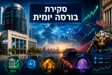 סקירת בורסות יומית / קרדיט: אילוסטרציה – AI
