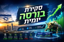סקירת בורסות יומית / קרדיט: אילוסטרציה – AI