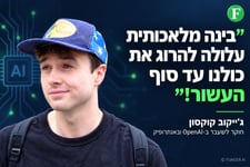״בינה מלאכותית עלולה להרוג את כולנו עד סוף העשור!״ / קרדיט: אילוסטרציה – AI