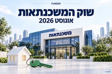 חודש שלישי ברציפות מעל עשרה מיליארד שקל במשכנתאות / קרדיט: אילוסטרציה – AI