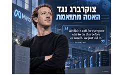 המחנה שלא רוצה להוריד את הרגל מהגז במרוץ ה-AI / קרדיט: אילוסטרציה – AI