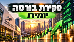 סקירת בורסות יומית / קרדיט: אילוסטרציה – AI