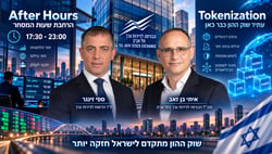 מימין: איתי בן זאב, מנכ״ל הבורסה לני״ע, צילום ניקי וסטהפל / ספי זינגר, יו״ר רשות ניירות ערך, צילום: אביגיל פיפרנו-באר / קרדיט: אילוסטרציה – AI