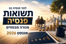 תשואות פנסיה מנורה מבטחים / קרדיט: אילוסטרציה – AI