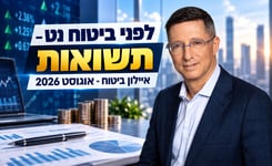 שרון רייך, מנכ״ל איילון ביטוח ופיננסים, צילום: רמי זרנגר / קרדיט: אילוסטרציה – AI