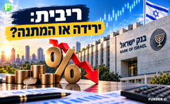 האם ההורדות נעצרות באוקטובר? / קרדיט: אילוסטרציה – AI