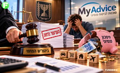 ביה״מ המחוזי דחה גם את הערעור השני של סוכנות מיי אדווייס / קרדיט: אילוסטרציה – AI
