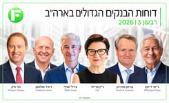 דוחות הבנקים הגדולים בארה״ב / עיבוד באמצעות בינה מלאכותית: FUNDER; תצלומי ייחוס: האתרים הרשמיים של הבנקים