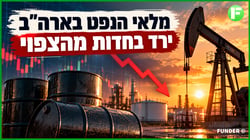 מלאי הנפט בארה״ב צנח / קרדיט: אילוסטרציה – AI