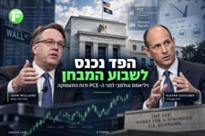 48 שעות קריטיות לפד / קרדיט: אילוסטרציה – AI