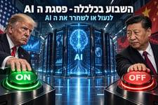 פגישת טראמפ-שי צילום אילוסטרציה AI