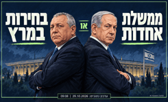 עדכון תוצאות האמת נכון לשעה עדכון 09:08 / צילום אילוסטרציה AI