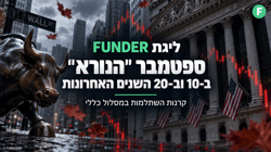 מה באמת עשה ספטמבר? / קרדיט: אילוסטרציה – AI