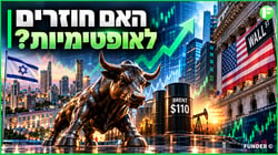 סקירת בורסות יומית / קרדיט: אילוסטרציה – AI סקירת בורסות יומית / קרדיט: אילוסטרציה – AI
