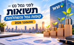 תשואות קופות גמל והשתלמות הראל / קרדיט: אילוסטרציה – AI תשואות קופות גמל והשתלמות הראל / קרדיט: אילוסטרציה – AI