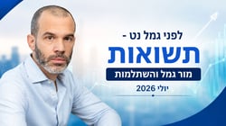 אורי קרן, מור גמל, צילום: עמי ארליך פאנדר / קרדיט: אילוסטרציה – AI אורי קרן, מור גמל, צילום: עמי ארליך פאנדר / קרדיט: אילוסטרציה – AI