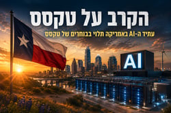 הקרב על טקסס / קרדיט: אילוסטרציה – AI