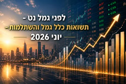תשואות כלל גמל והשתלמות / קרדיט: אילוסטרציה – AI תשואות כלל גמל והשתלמות / קרדיט: אילוסטרציה – AI