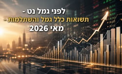 תשואות כלל גמל והשתלמות / קרדיט: אילוסטרציה – AI