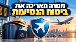 מנורה מבטחים מאריכה את ביטוח הנסיעות למבוטחים / קרדיט: אילוסטרציה – AI