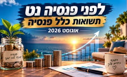 תשואות כלל פנסיה / קרדיט: אילוסטרציה – AI 
