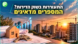 רגע לפני הבחירות שוק הנדל״ן מתעורר / קרדיט: אילוסטרציה – AI רגע לפני הבחירות שוק הנדל״ן מתעורר / קרדיט: אילוסטרציה – AI