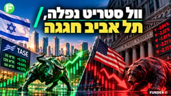 סקירת בורסות יומית / קרדיט: אילוסטרציה – AI סקירת בורסות יומית / קרדיט: אילוסטרציה – AI