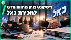 עסקת כאל יוניון-הראל חוזרת לשולחן / קרדיט: אילוסטרציה – AI עסקת כאל יוניון-הראל חוזרת לשולחן / קרדיט: אילוסטרציה – AI