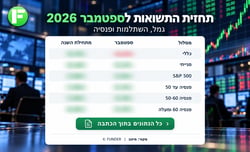 תחזית מיטב לספטמבר 2026 / קרדיט: אילוסטרציה – AI תחזית מיטב לספטמבר 2026 / קרדיט: אילוסטרציה – AI