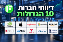 10 הגדולות - אילוסטרציה AI