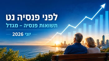 תשואות פנסיה - מגדל / קרדיט: אילוסטרציה – AI תשואות פנסיה - מגדל / קרדיט: אילוסטרציה – AI