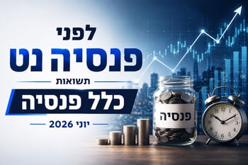 תשואות כלל פנסיה / קרדיט: אילוסטרציה – AI תשואות כלל פנסיה / קרדיט: אילוסטרציה – AI