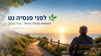 תשואות פנסיה הראל / קרדיט: אילוסטרציה – AI תשואות פנסיה הראל / קרדיט: אילוסטרציה – AI