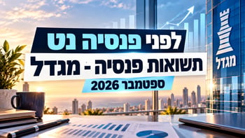 תשואות פנסיה - מגדל / קרדיט: אילוסטרציה – AI תשואות פנסיה - מגדל / קרדיט: אילוסטרציה – AI
