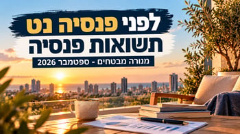 תשואות פנסיה מנורה מבטחים / קרדיט: אילוסטרציה – AI תשואות פנסיה מנורה מבטחים / קרדיט: אילוסטרציה – AI