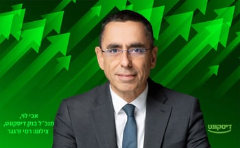אבי לוי, מנכ״ל קבוצת דיסקונט, צילום: רמי זרנגר / תמונה: Image-by-starline-on-Freepik אבי לוי, מנכ״ל קבוצת דיסקונט, צילום: רמי זרנגר / תמונה: Image-by-starline-on-Freepik