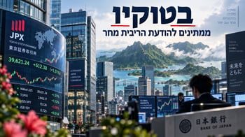 אסיה ננעלה במגמה מעורבת / קרדיט: אילוסטרציה – AI אסיה ננעלה במגמה מעורבת / קרדיט: אילוסטרציה – AI