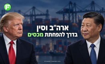 ארצות הברית וסין מקדמות הפחתת מכסים על סחורות / קרדיט: אילוסטרציה – AI ארצות הברית וסין מקדמות הפחתת מכסים על סחורות / קרדיט: אילוסטרציה – AI
