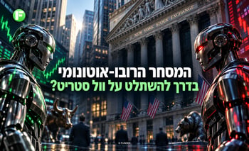 מהפכת המסחר החדשה של רובינהוד / קרדיט: אילוסטרציה – AI
