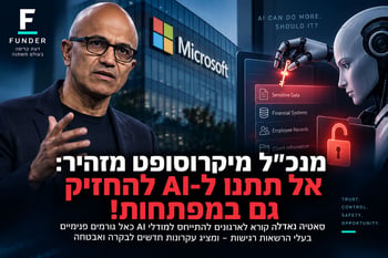 אל תתנו ל-AI להחזיק גם במפתחות / קרדיט: אילוסטרציה – AI אל תתנו ל-AI להחזיק גם במפתחות / קרדיט: אילוסטרציה – AI
